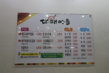 대패마을 명촌점