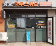 광교하우스위브공인중개사사무소