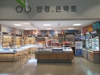 골든아이안경원