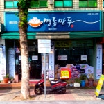 명동만두 3호점
