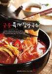 설원칡냉면 단양점