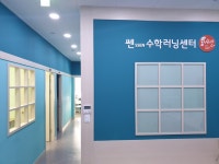 쎈수학러닝센터 다산우리들학원