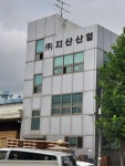 지산산업