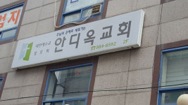 안디옥교회