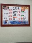 거북횟집