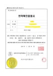 강동공인외국어번역행정사