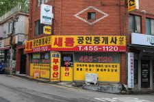 새롬공인중개사사무소