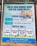 한마음재가요양센터