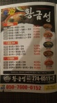 북경반점