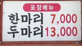 옛날수제통닭 감전점
