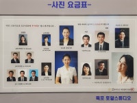 로얄사진관