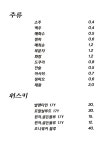 월성참치