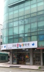 건강온누리약국