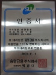 송월타올우산 풍림상사대리점