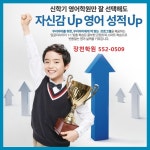 비상잉글리시아이 장천학원