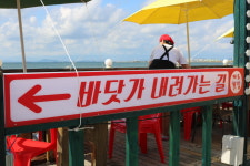파도횟집