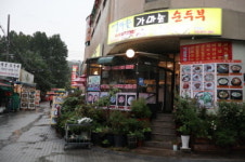 엄마손가마솥순두부