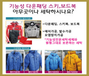 아크로세탁소