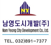 남영도시개발
