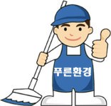 푸른환경