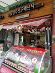 농심축산도매센타
