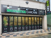 몬스터카케어