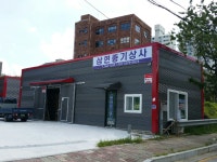 삼현중기상사