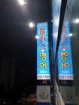 스카이플러스영어교습소