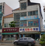 부여한의원
