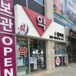 팜약국