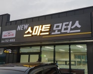 스마트자동차