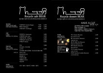 곰이 리사이클카페