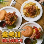 바니시버거
