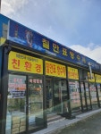 칠만표방수제 금강종합건재