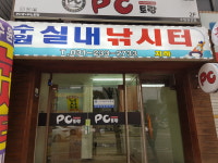 수원실내낚시터