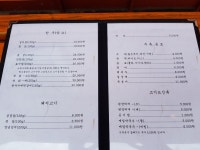 목원정