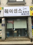 헤어센스미용실