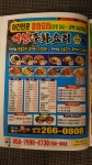 거성손짜장
