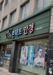 드림콘택트안경
