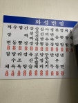 화성반점