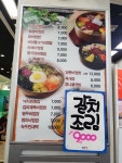 산천