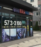 효성테라스부동산공인중개사사무소