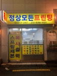 정상모든프린팅