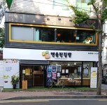 오뎅바