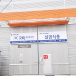 국이축산물센타