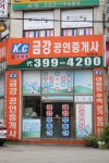 KC금강공인중개사사무소