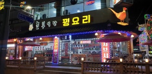 놀부식당해장국