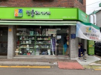 민들레가게 송중점