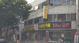 용지공인중개사사무소