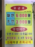 부경온천